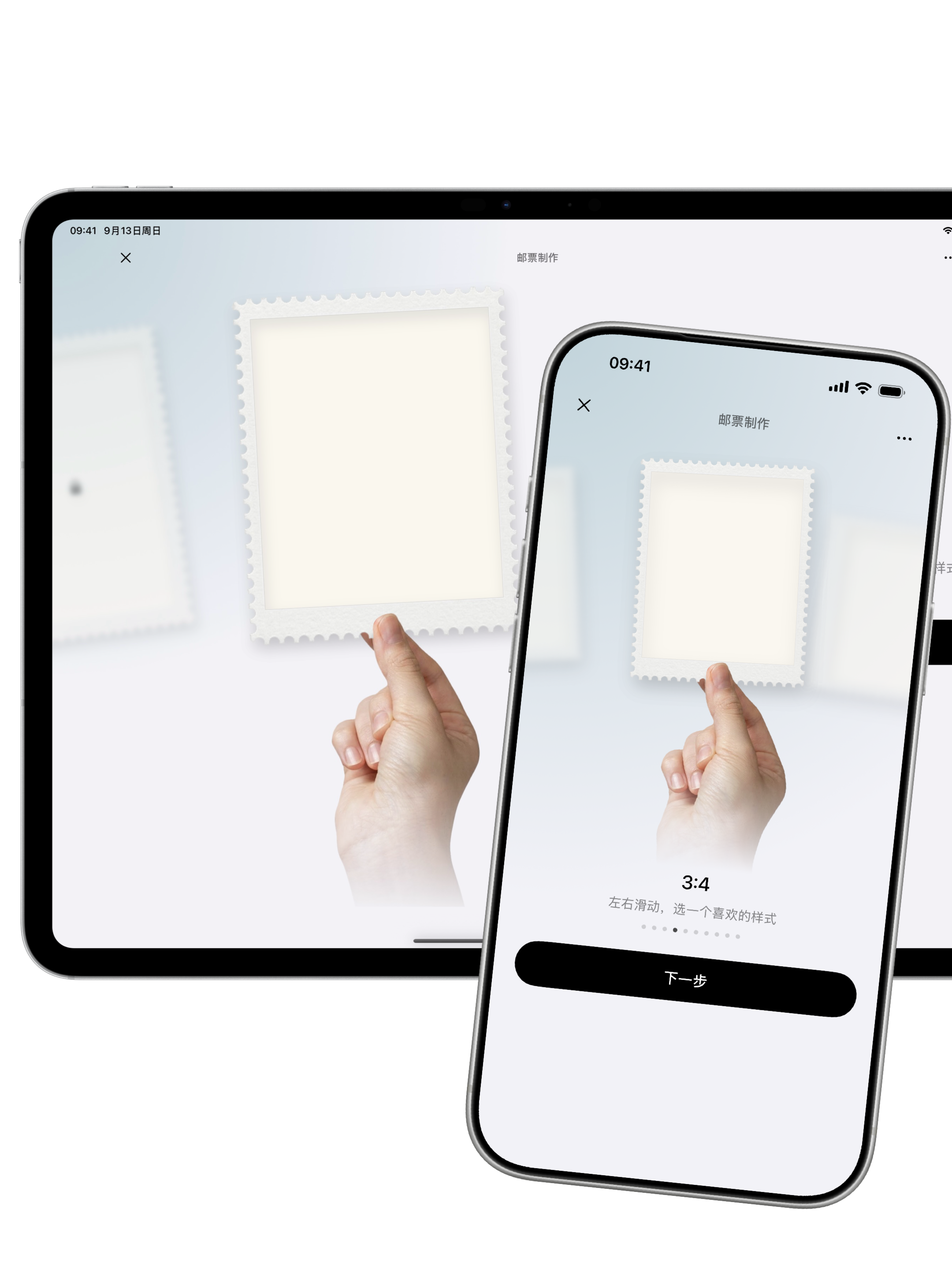 灵动照片在 iPad 与 iPhone 上的邮票制作界面